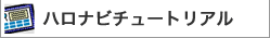 �I�[�g���[�h�ȒP���p