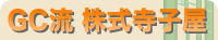 GC���������q��